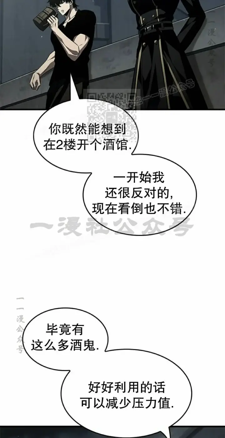 《Pick me up!》第176话图46