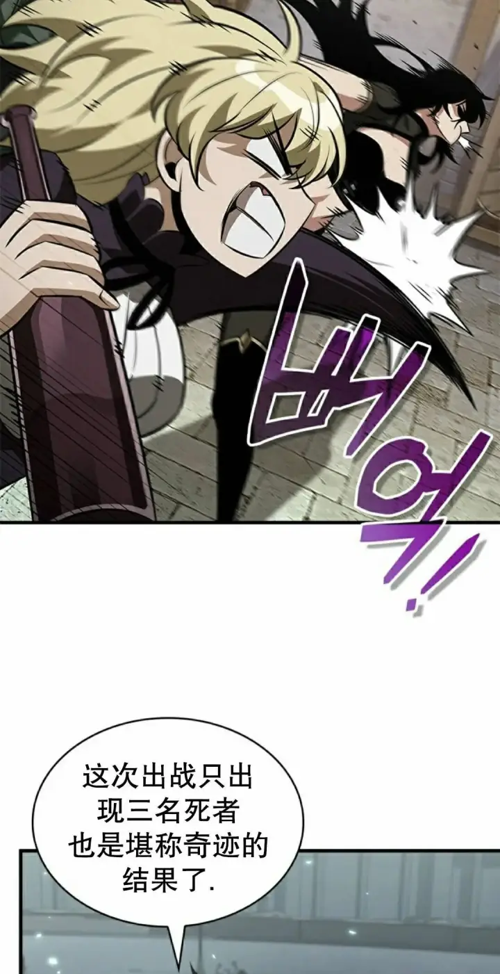 《Pick me up!》第176话图48