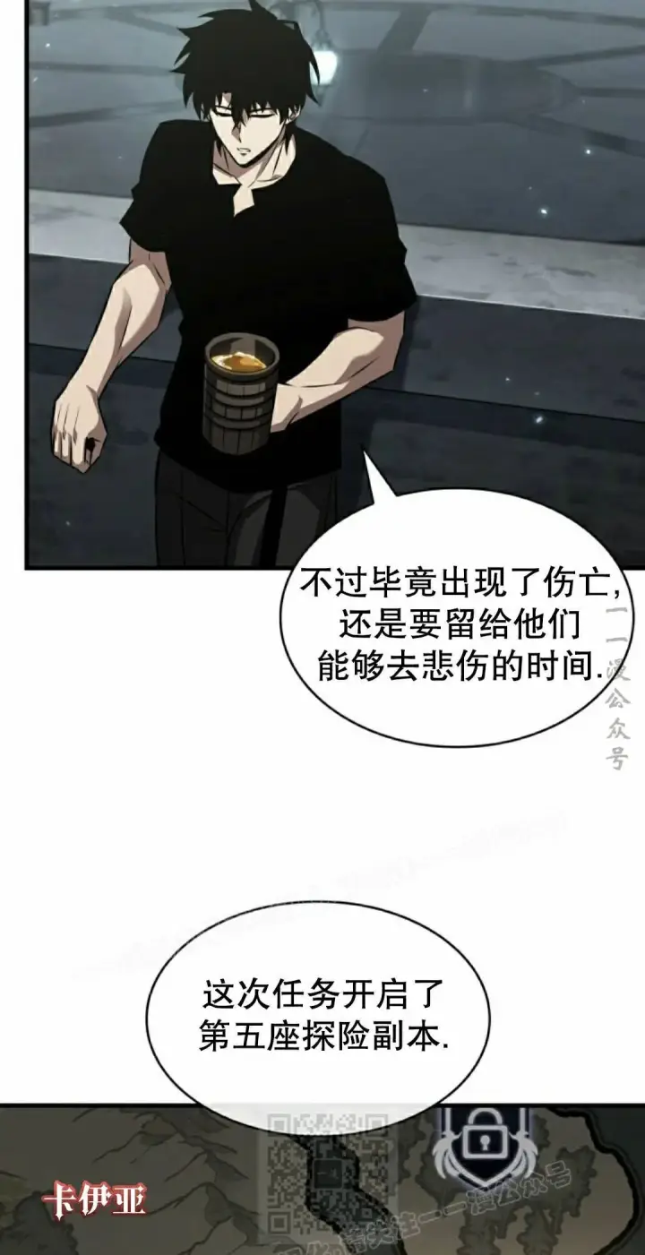 《Pick me up!》第176话图49