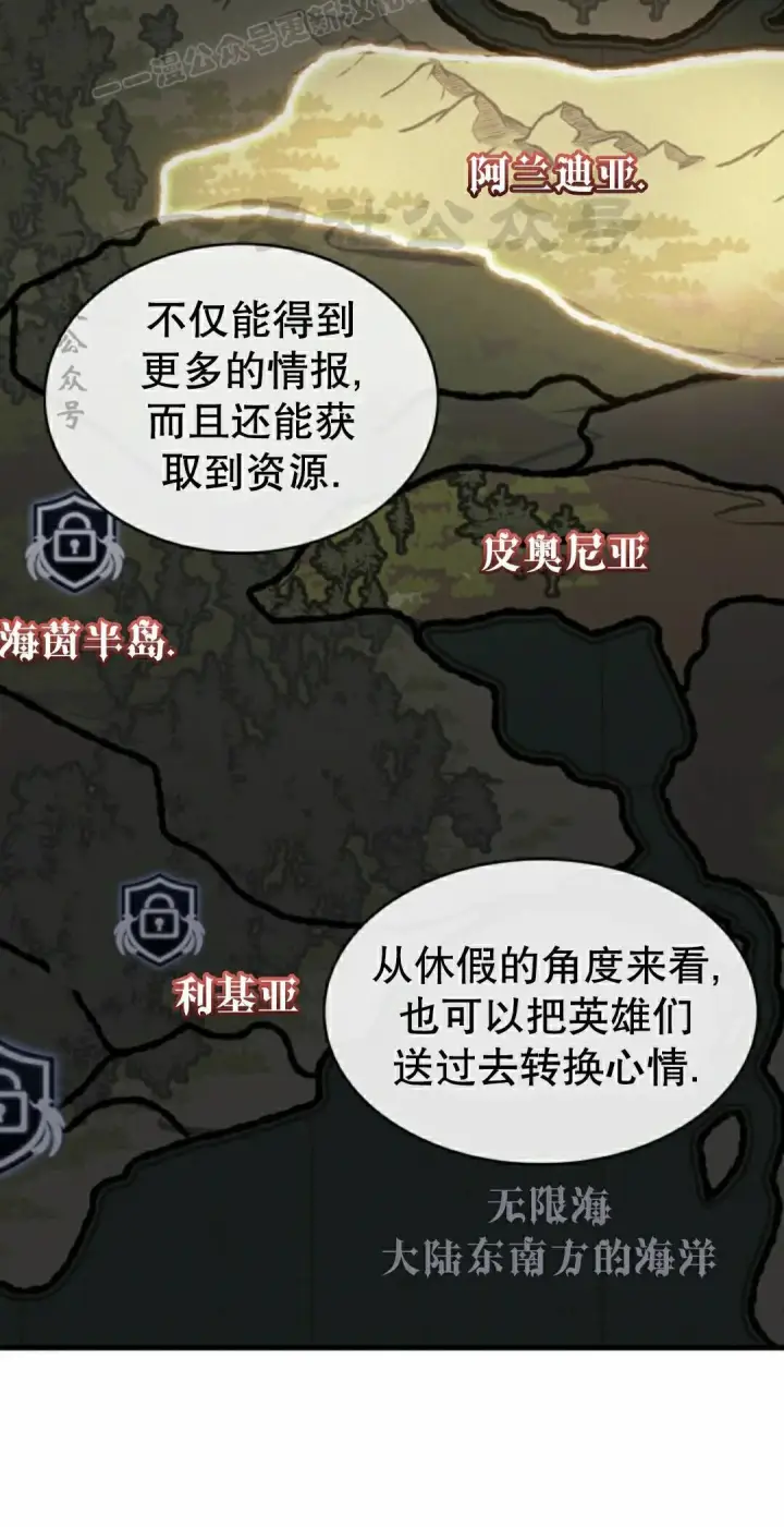 《Pick me up!》第176话图50