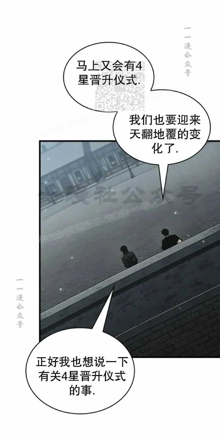 《Pick me up!》第176话图51