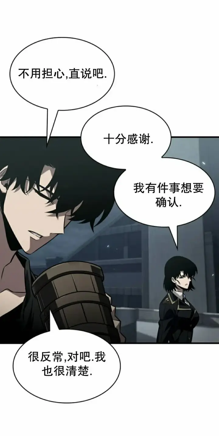 《Pick me up!》第176话图52