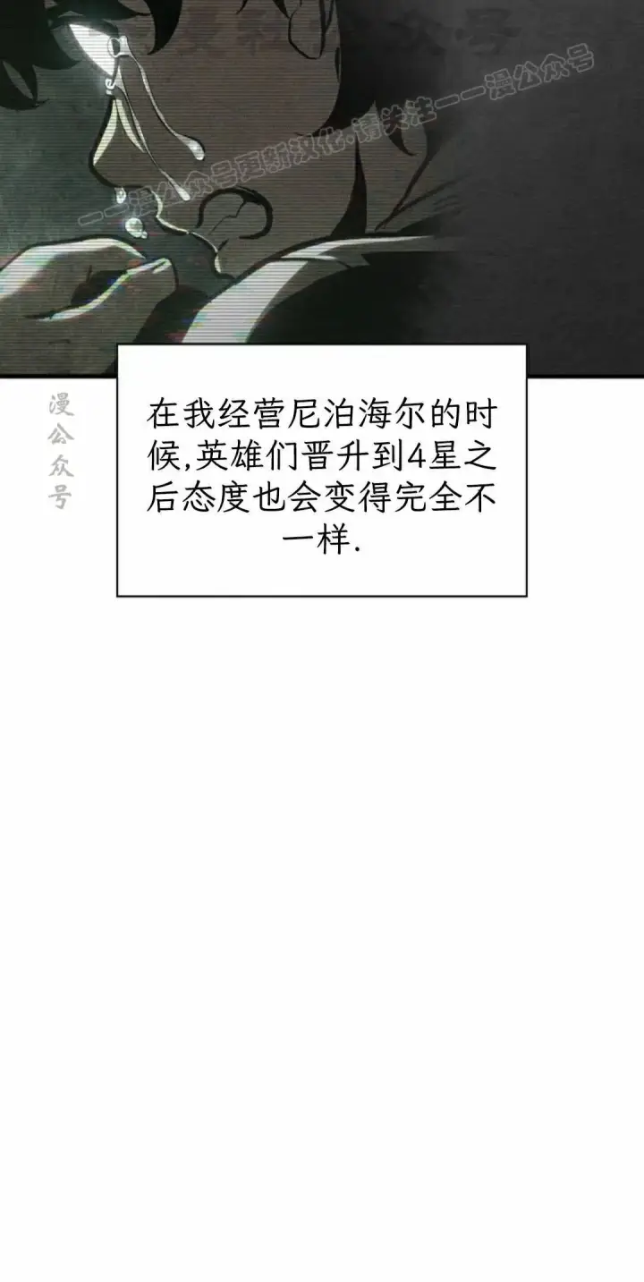 《Pick me up!》第176话图54