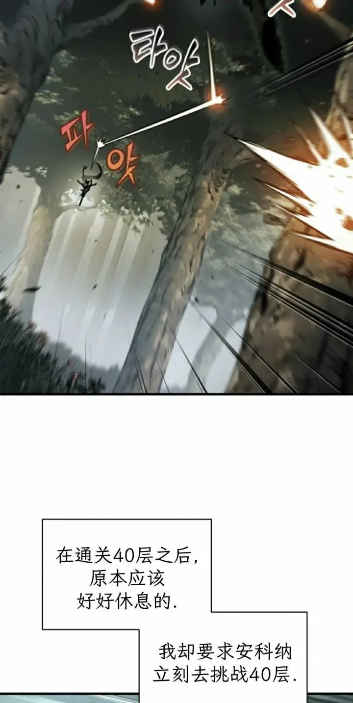 《Pick me up!》第176话图58