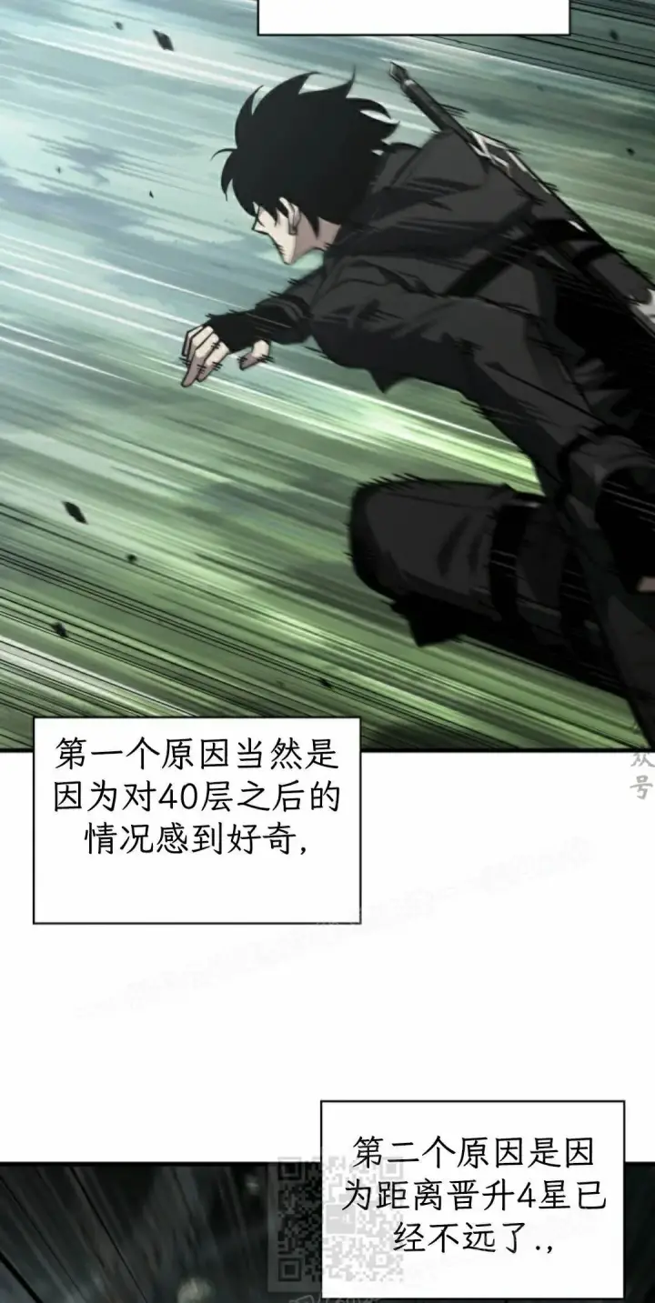 《Pick me up!》第176话图59