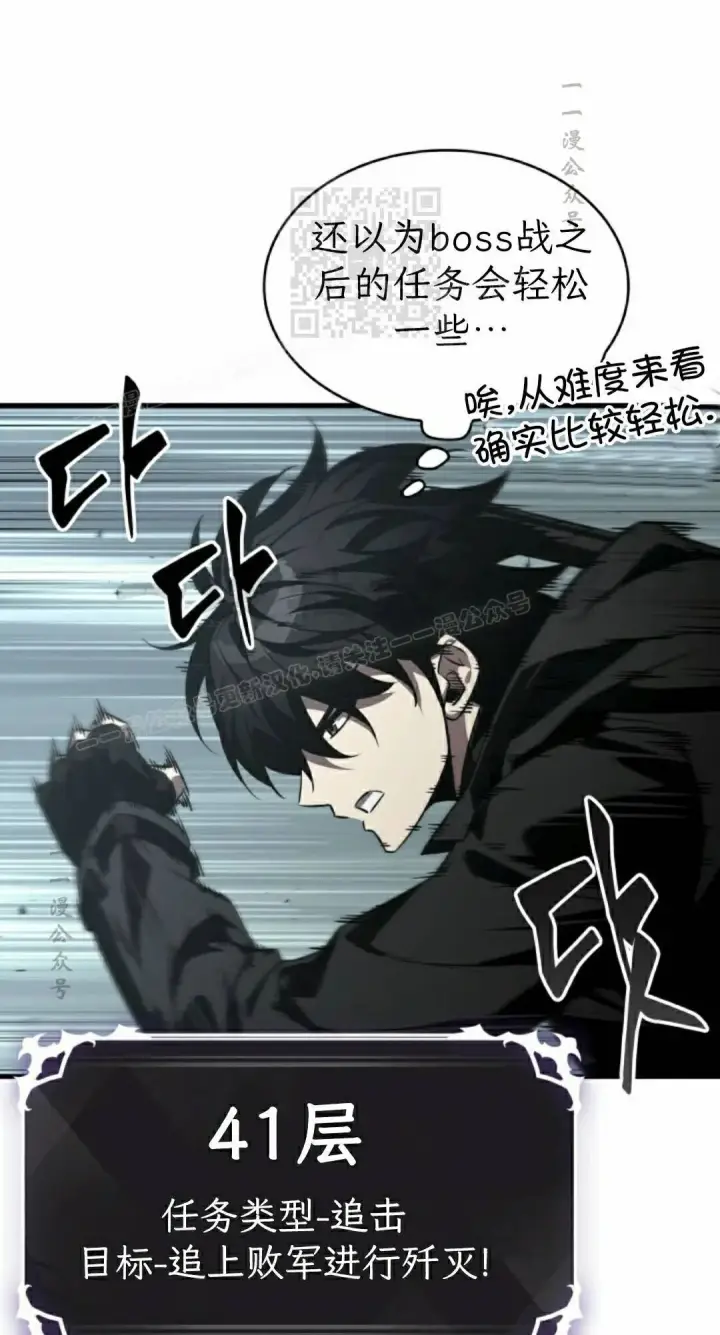 《Pick me up!》第176话图61