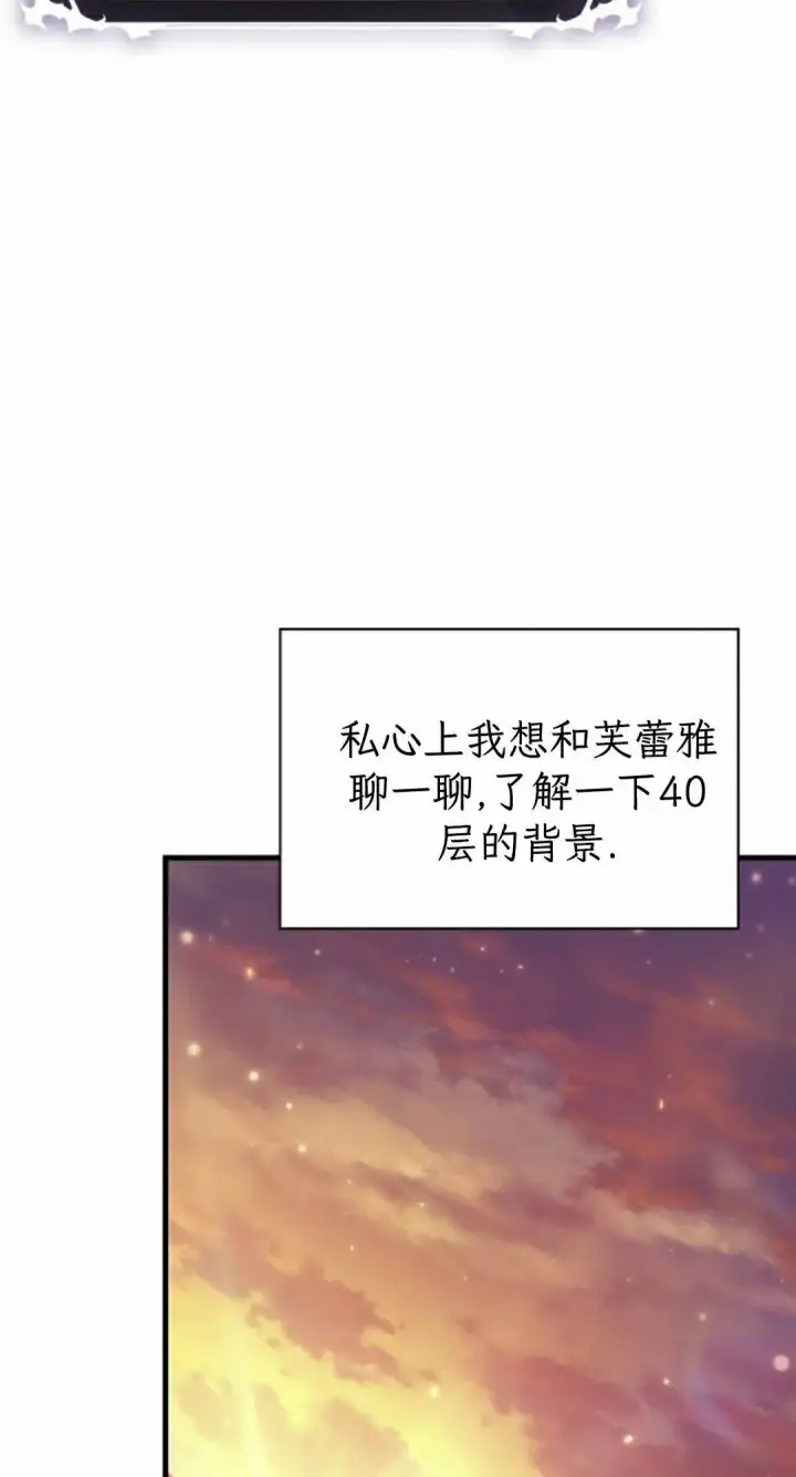 《Pick me up!》第176话图62