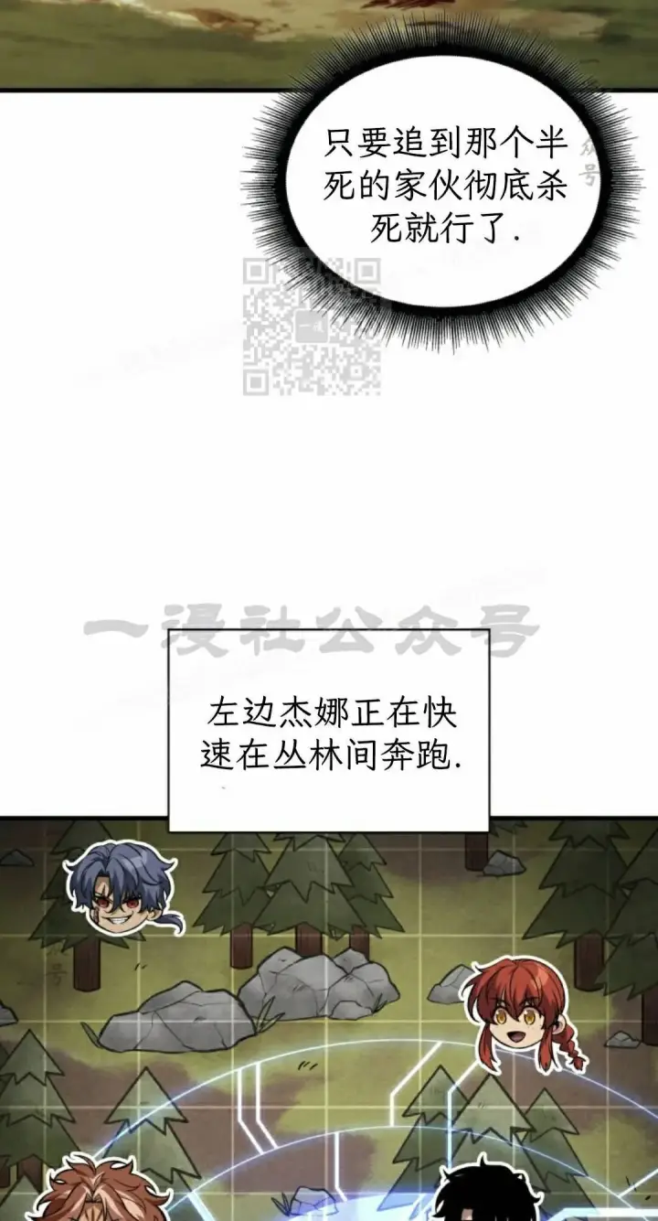 《Pick me up!》第176话图66