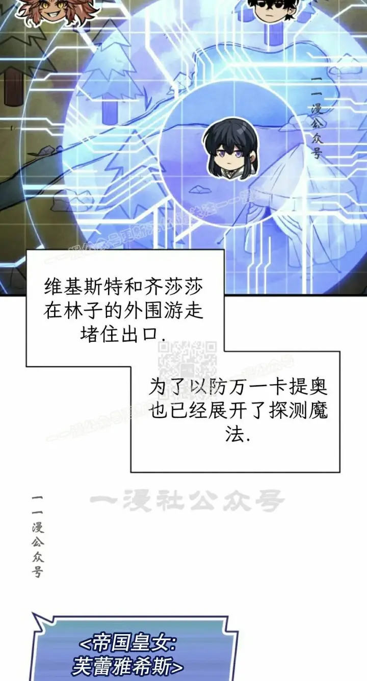 《Pick me up!》第176话图67