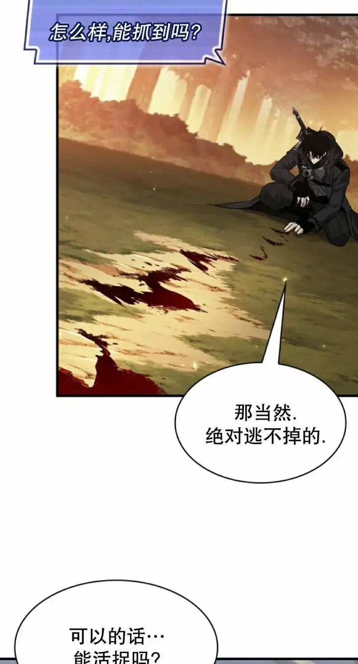 《Pick me up!》第176话图68
