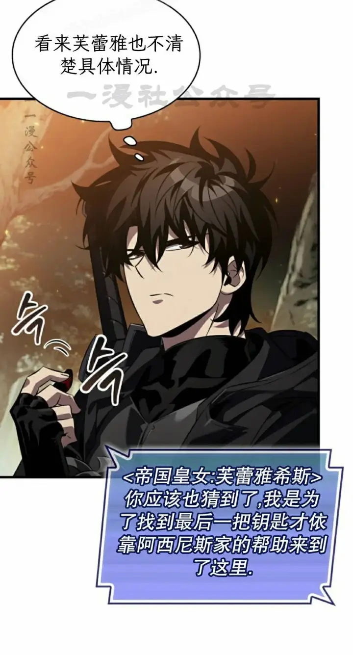 《Pick me up!》第176话图70