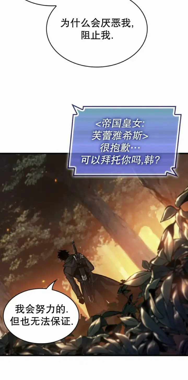 《Pick me up!》第176话图72