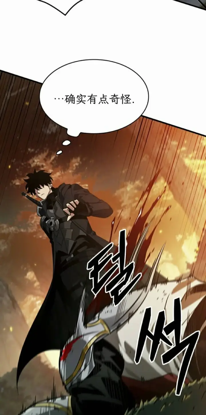 《Pick me up!》第176话图75