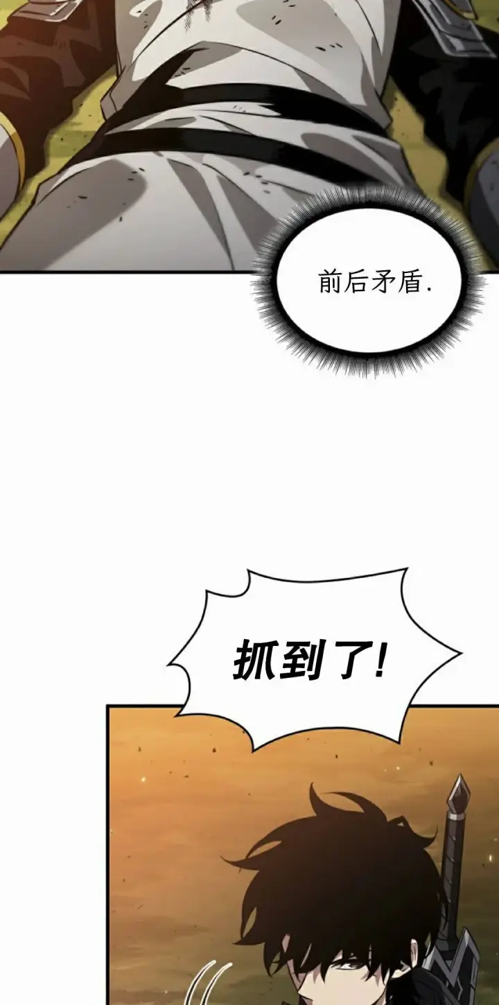 《Pick me up!》第176话图78