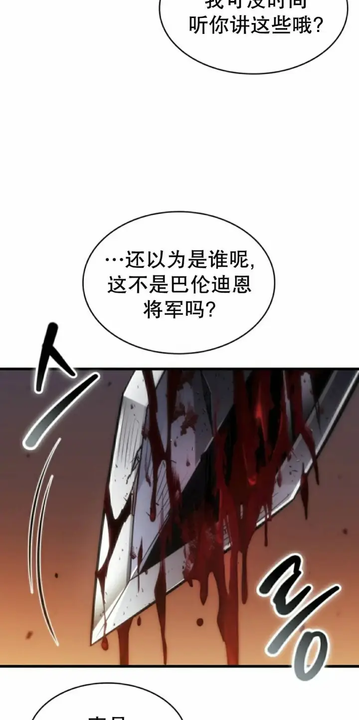 《Pick me up!》第176话图8