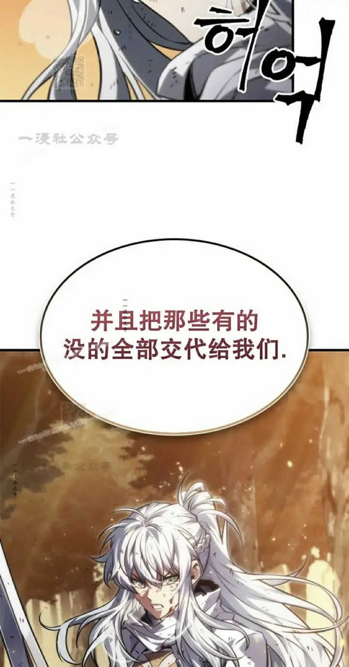 《Pick me up!》第176话图83