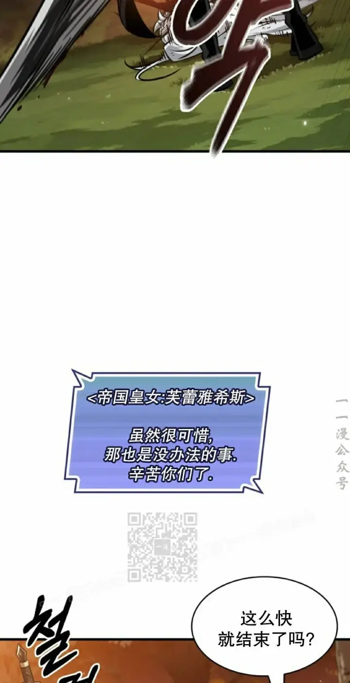《Pick me up!》第177话图13