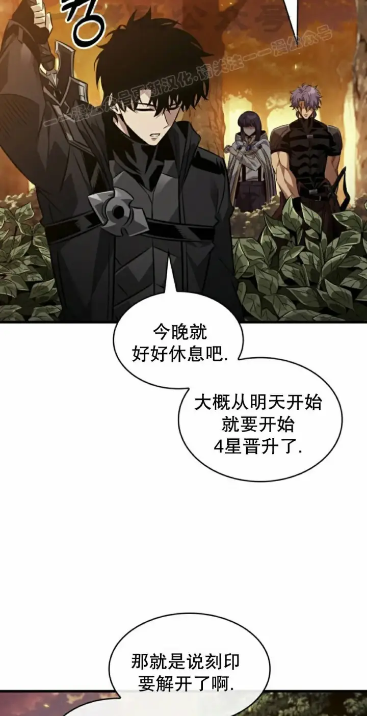 《Pick me up!》第177话图14