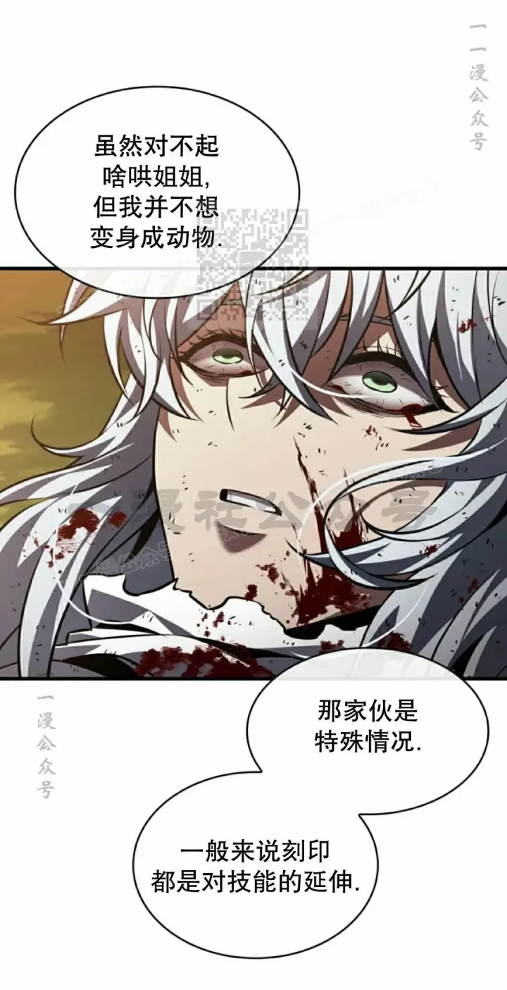 《Pick me up!》第177话图16