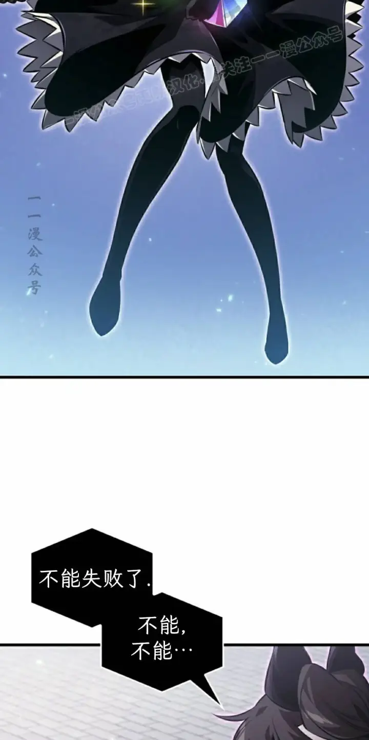 《Pick me up!》第177话图34