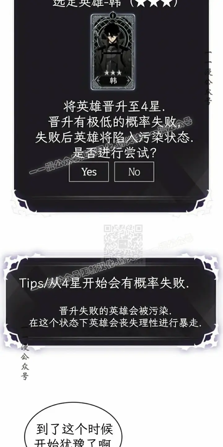 《Pick me up!》第177话图37