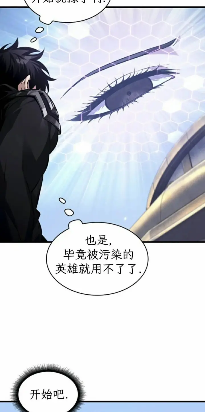 《Pick me up!》第177话图38