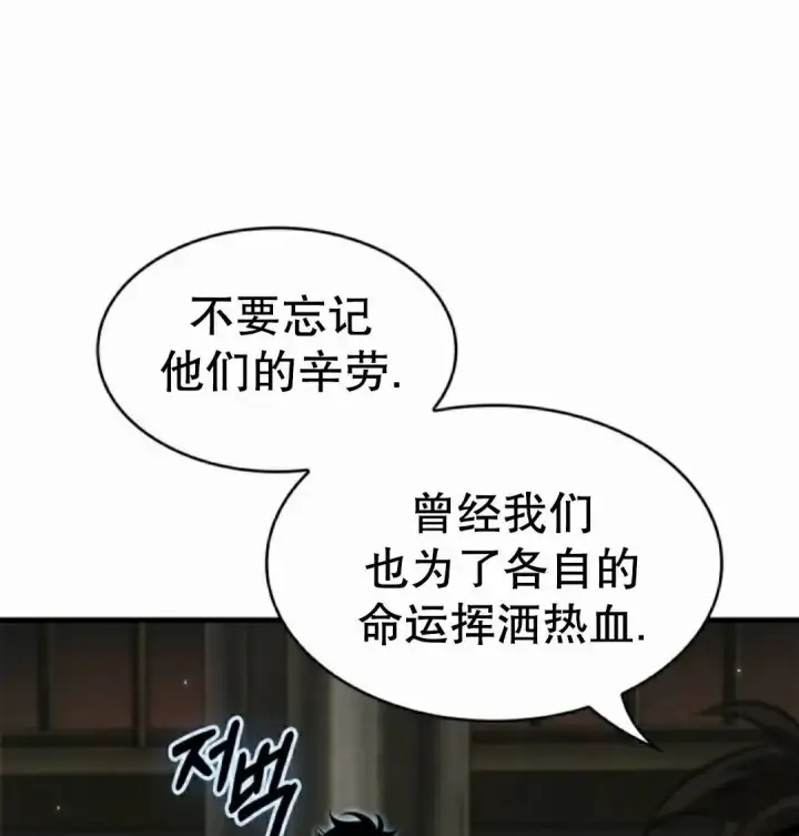 《Pick me up!》第177话图75