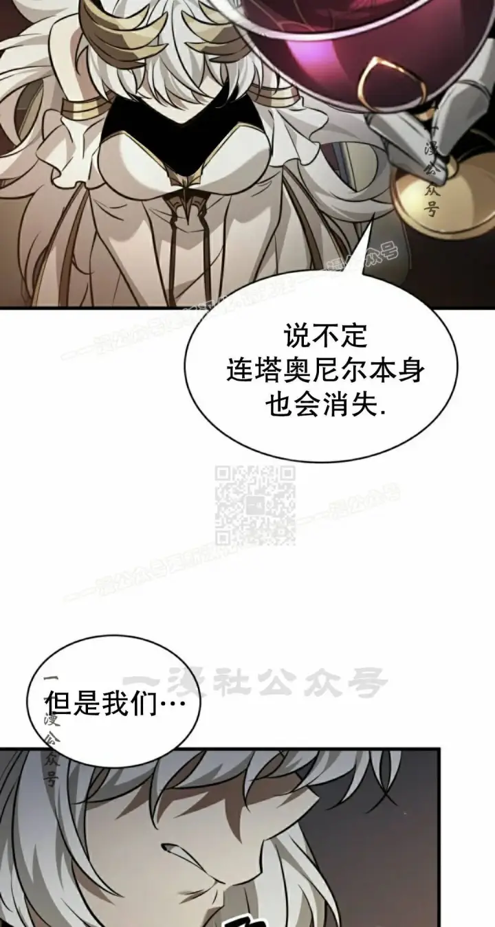 《Pick me up!》第178话图17