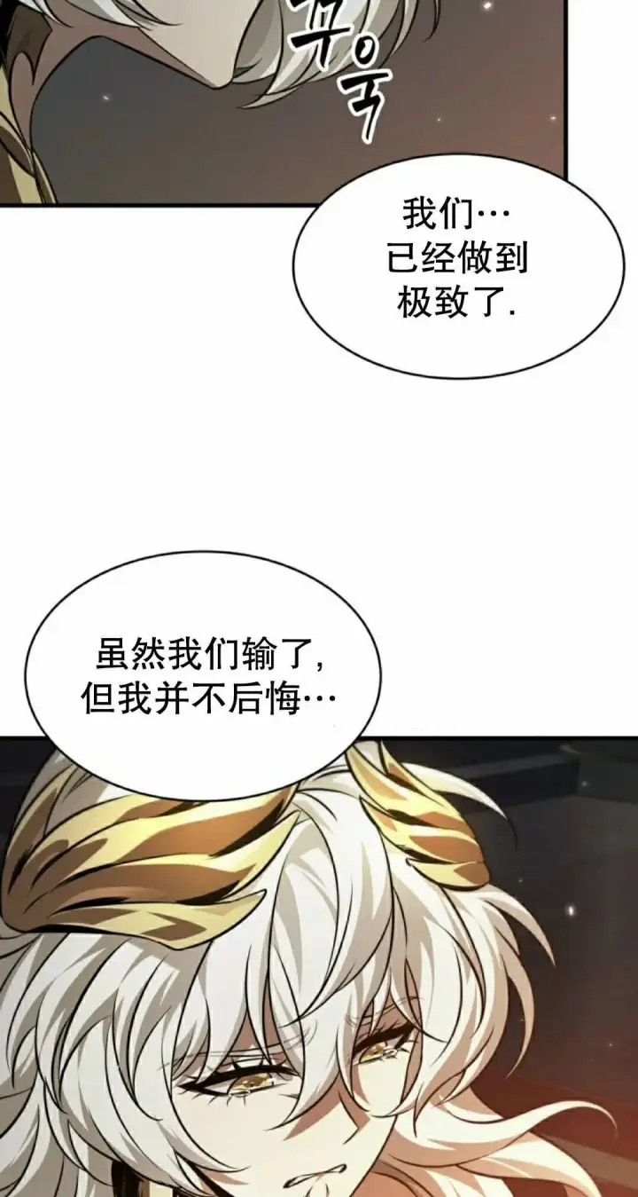 《Pick me up!》第178话图18