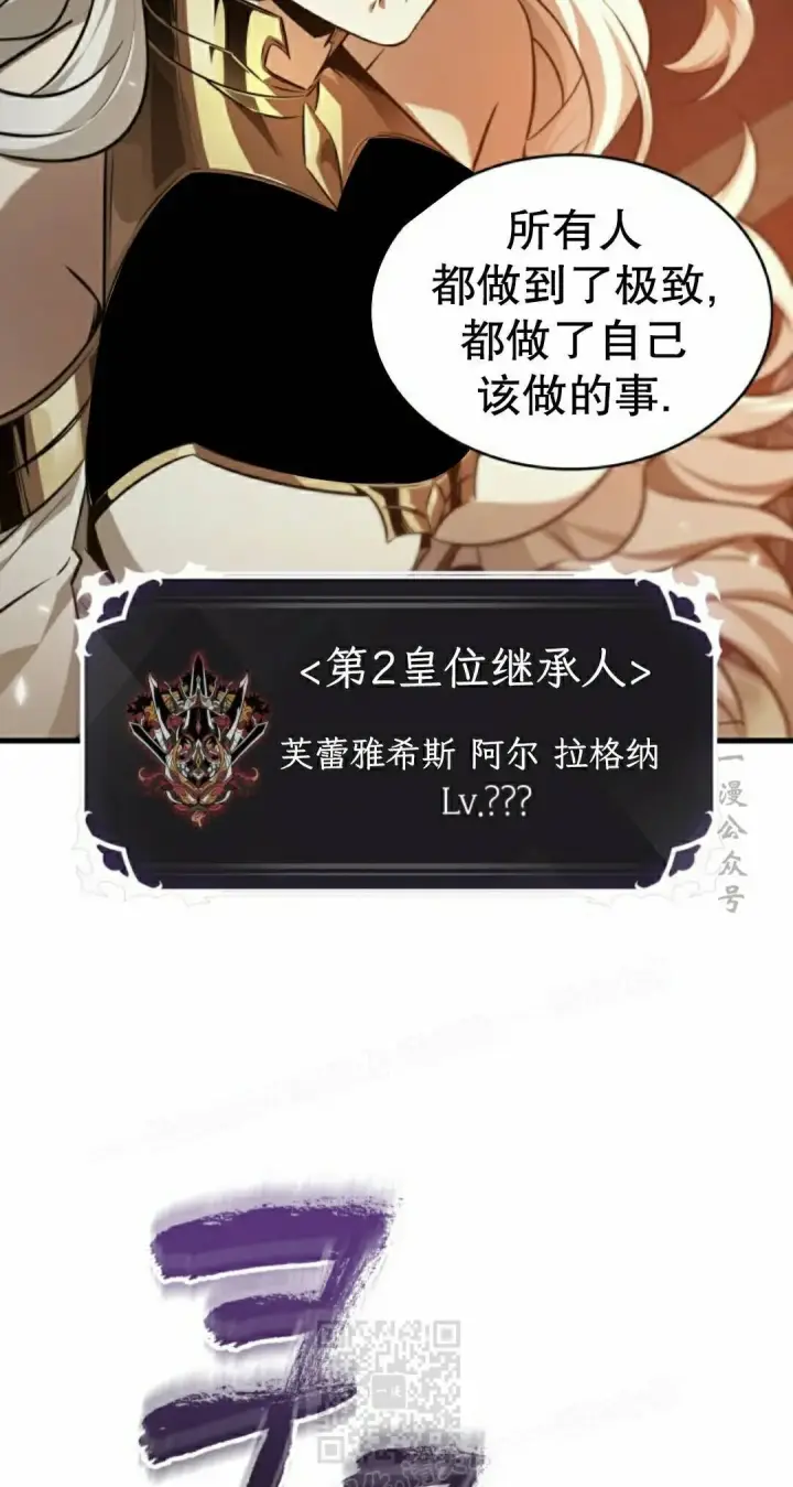 《Pick me up!》第178话图19