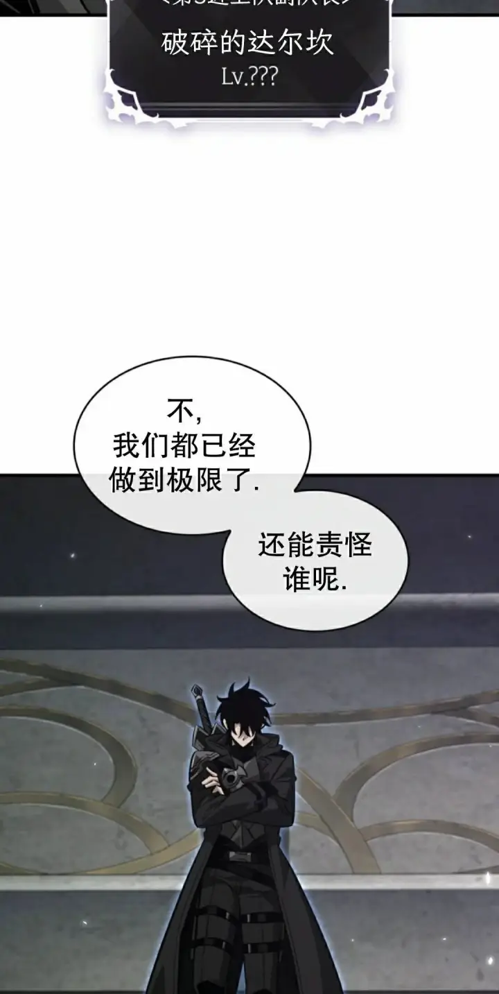 《Pick me up!》第178话图22