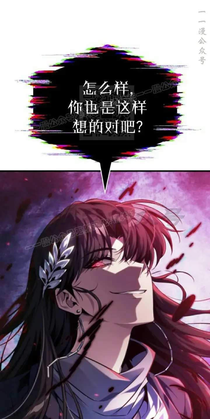 《Pick me up!》第178话图26