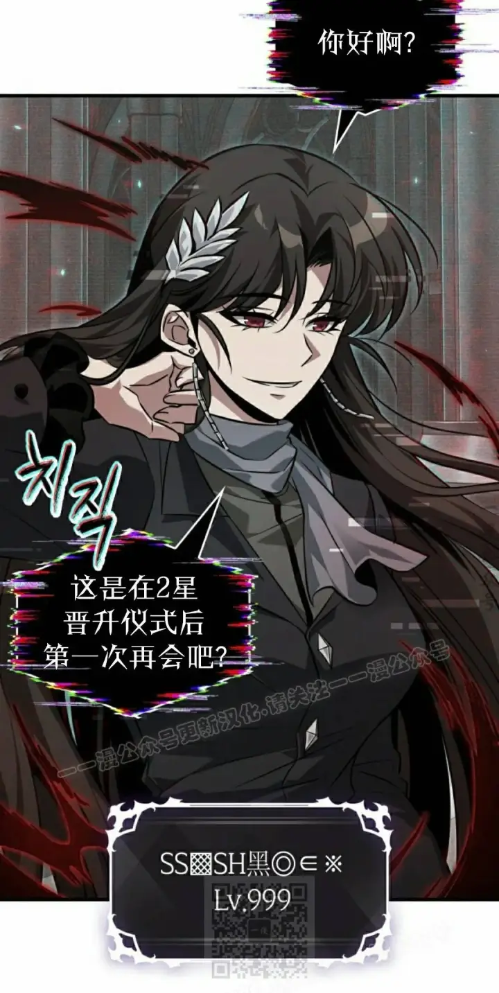 《Pick me up!》第178话图29