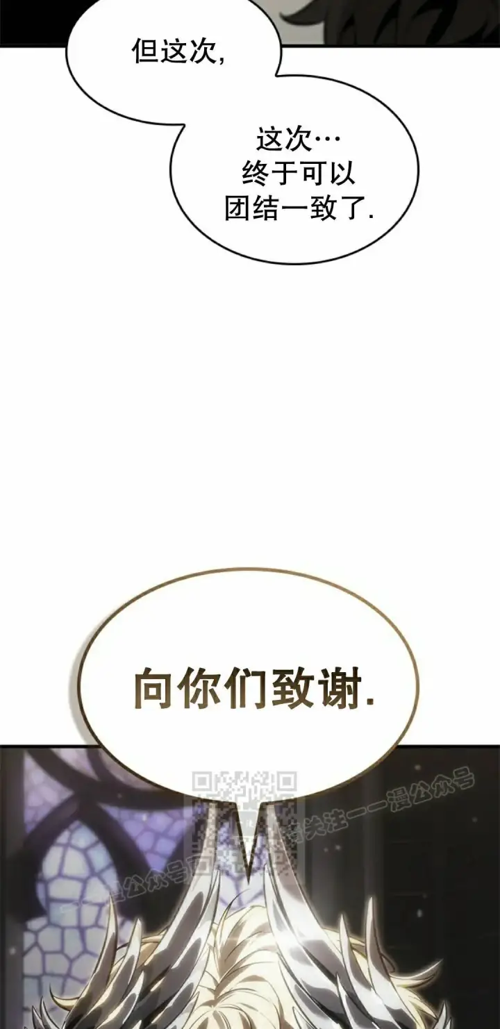 《Pick me up!》第178话图3