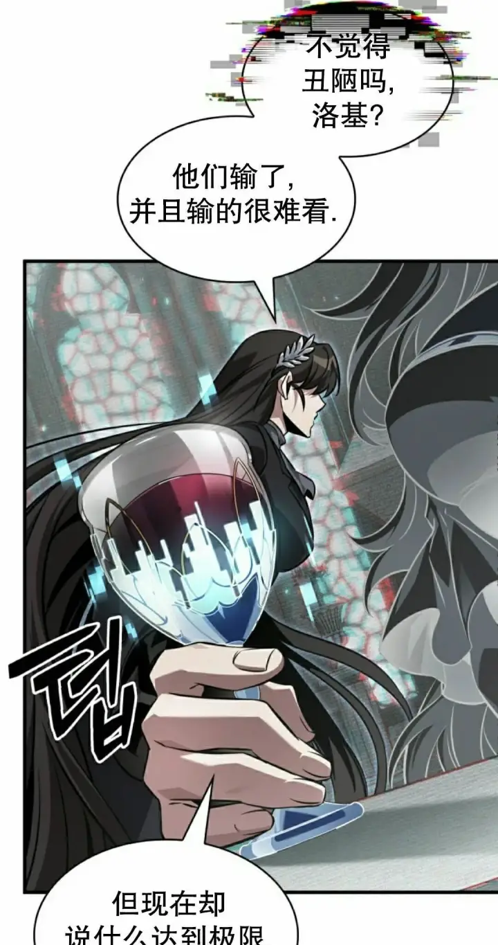 《Pick me up!》第178话图32