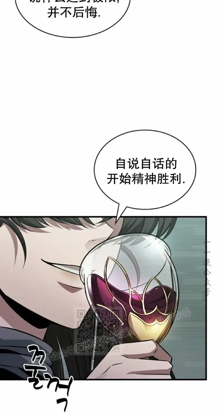 《Pick me up!》第178话图33