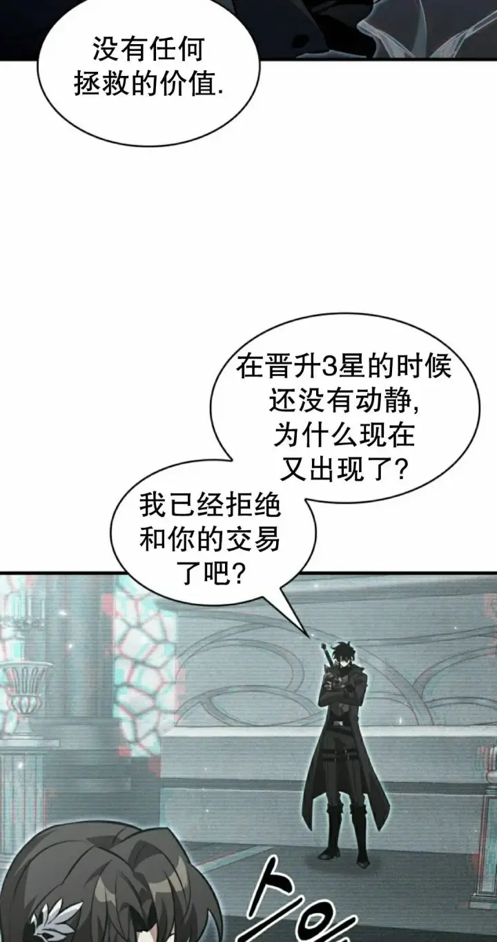 《Pick me up!》第178话图35