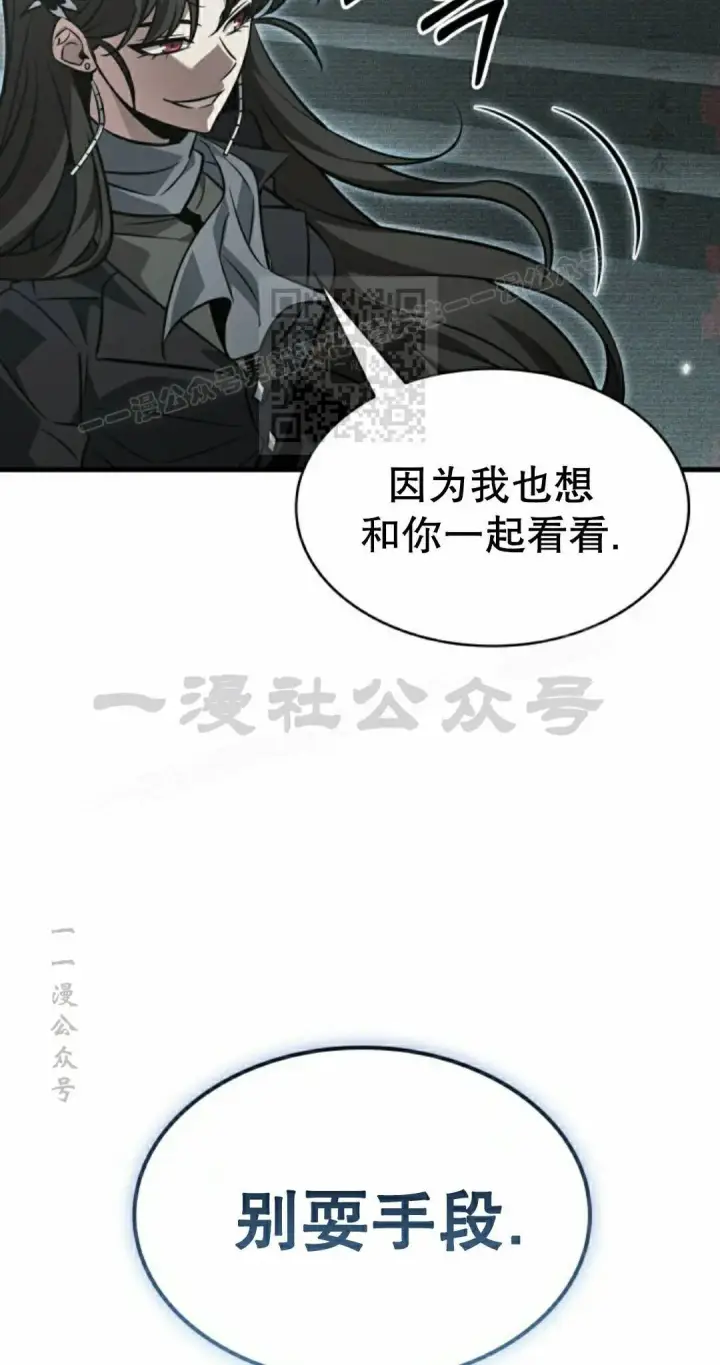 《Pick me up!》第178话图36