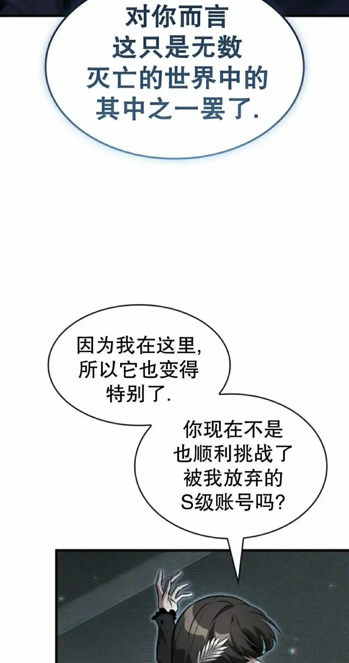 《Pick me up!》第178话图38