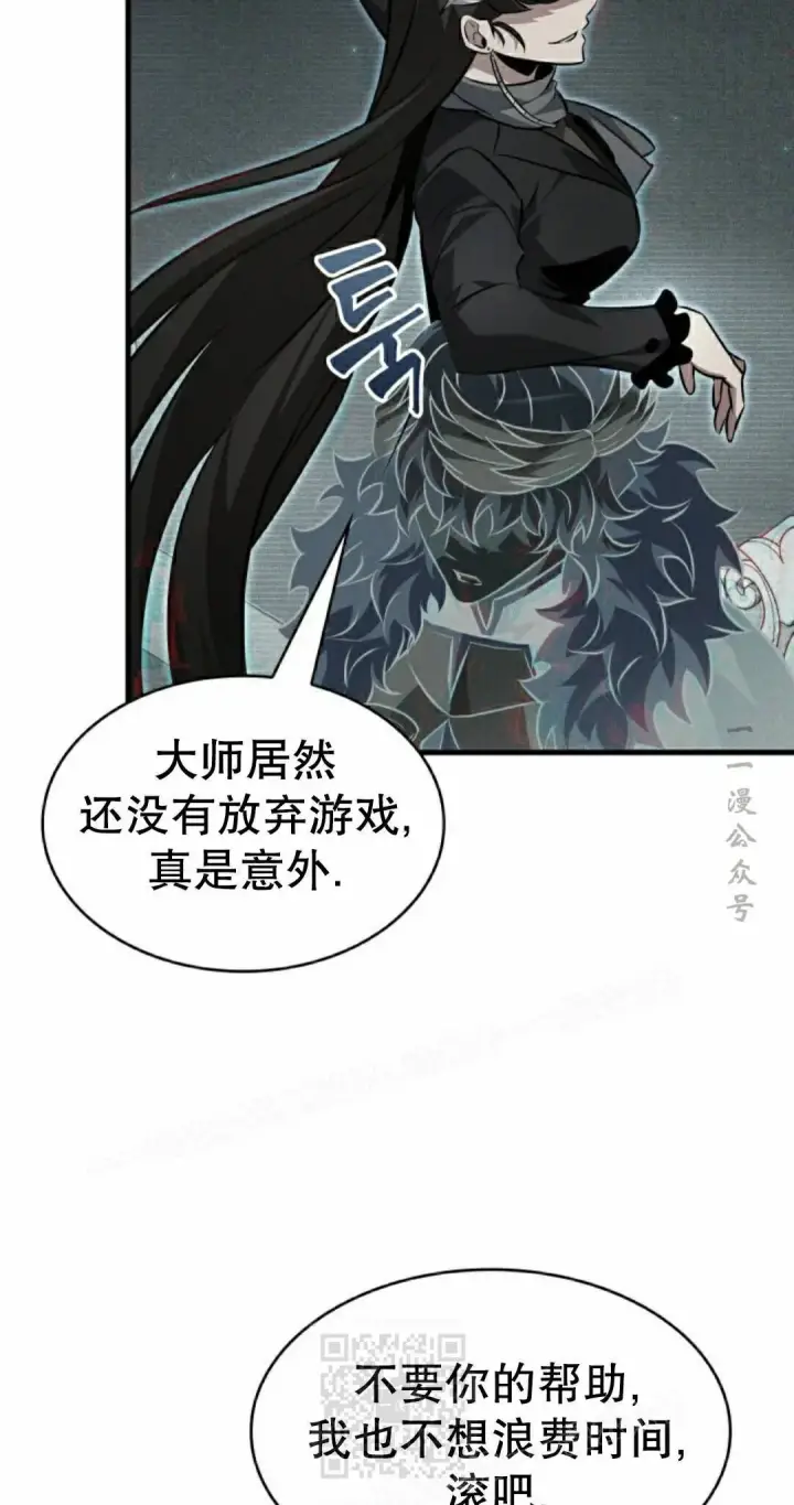 《Pick me up!》第178话图39