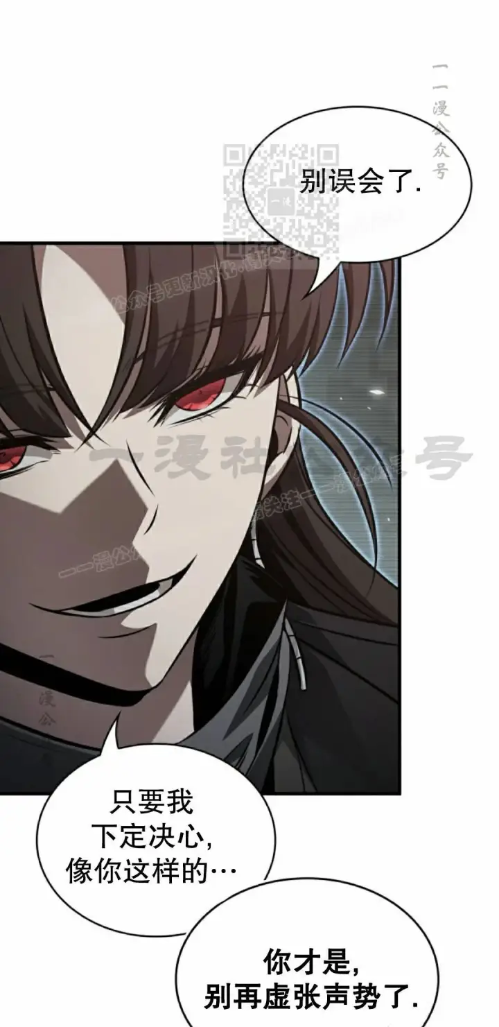 《Pick me up!》第178话图41