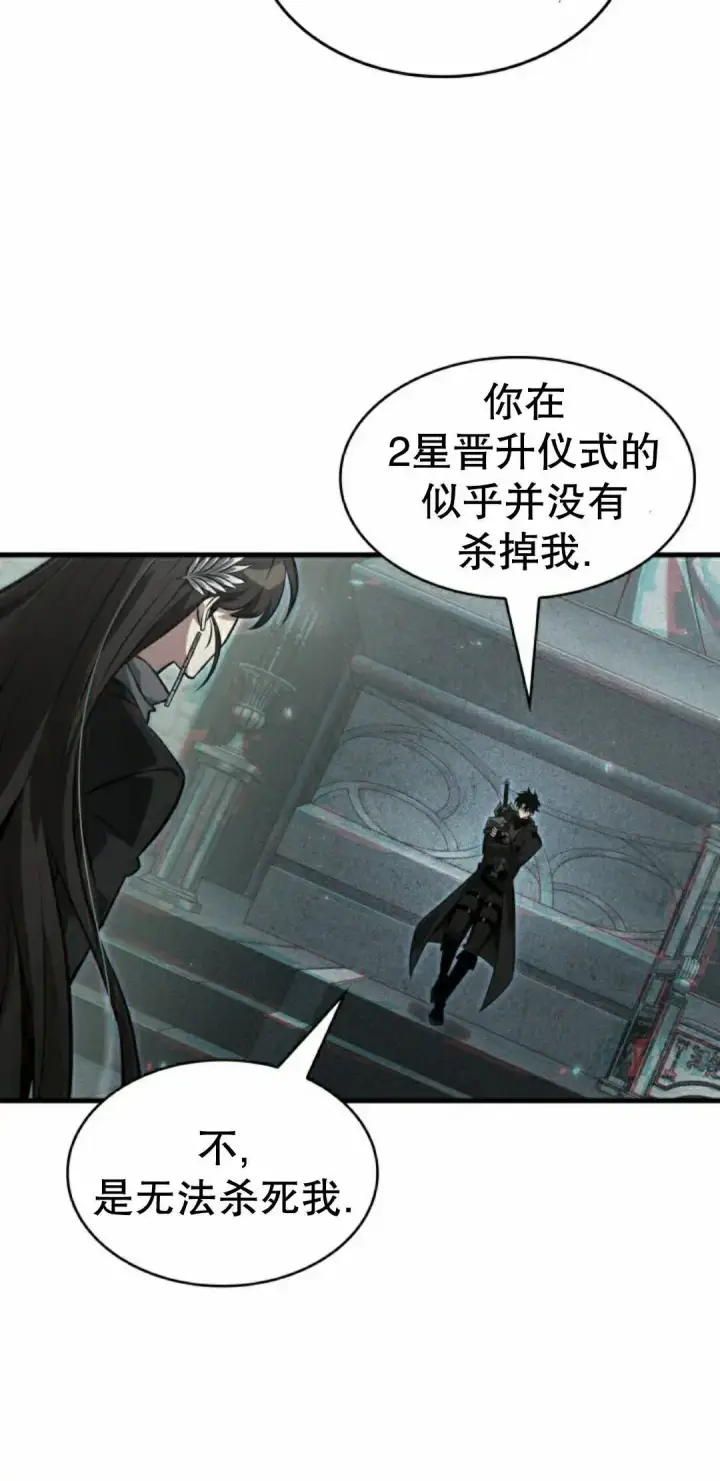 《Pick me up!》第178话图42