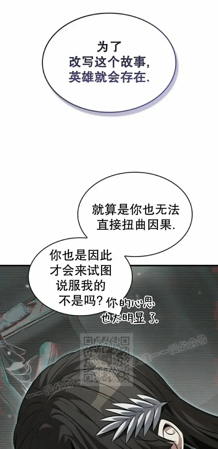 《Pick me up!》第178话图43