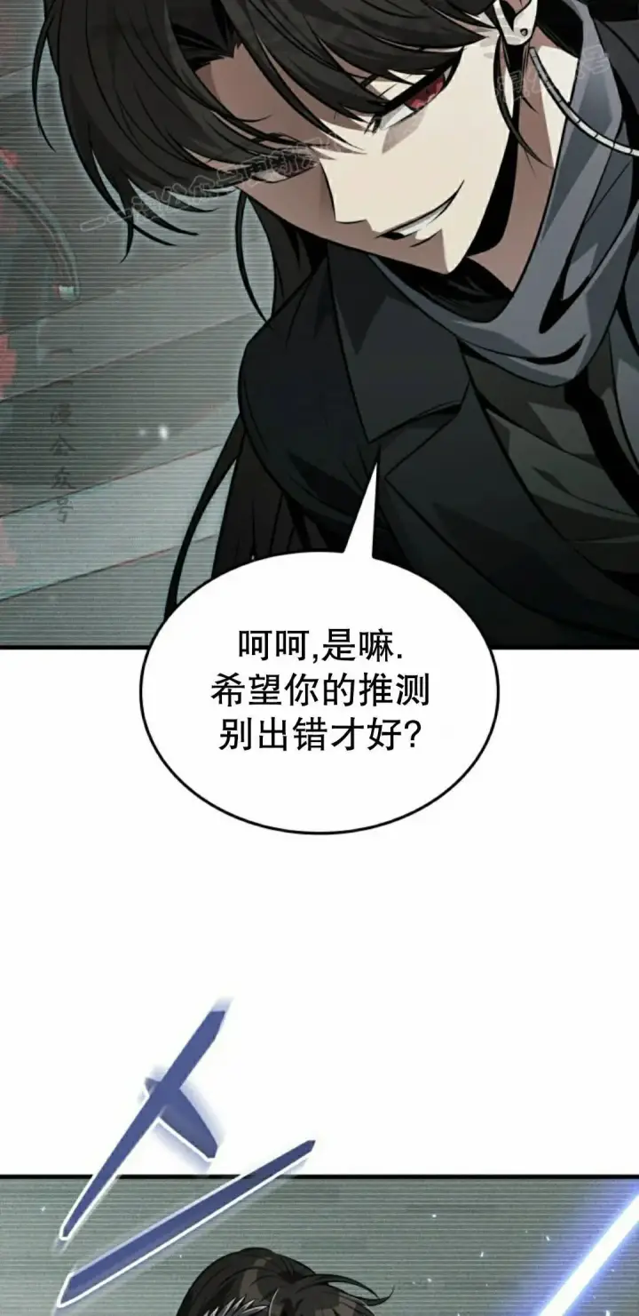 《Pick me up!》第178话图44