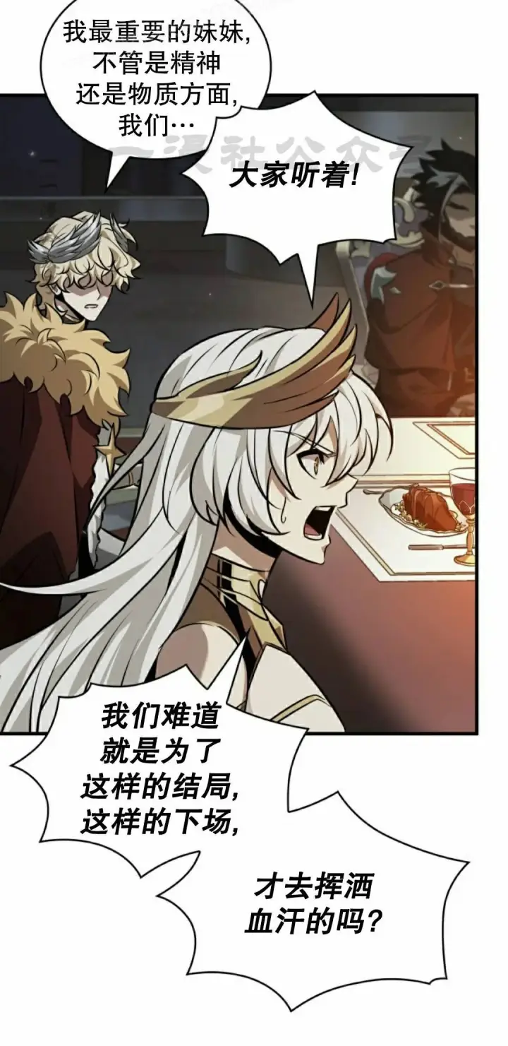 《Pick me up!》第178话图50