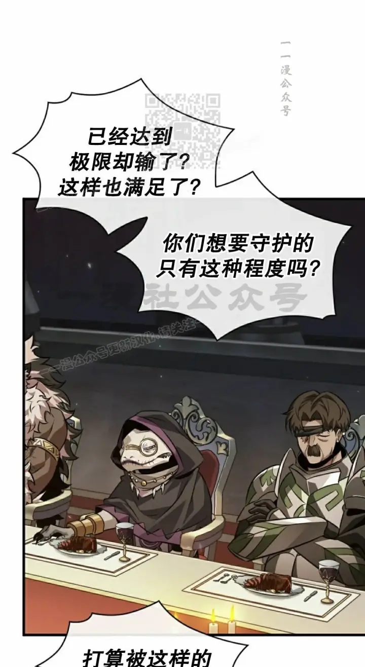 《Pick me up!》第178话图51