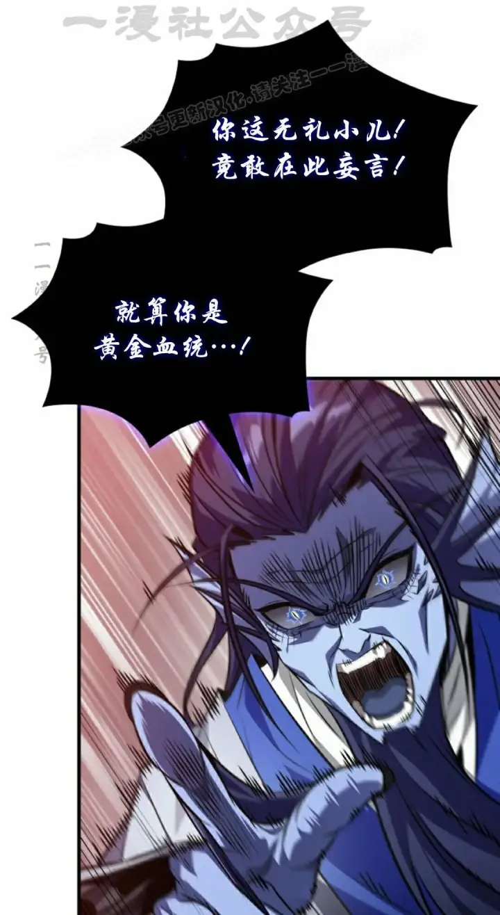 《Pick me up!》第178话图54