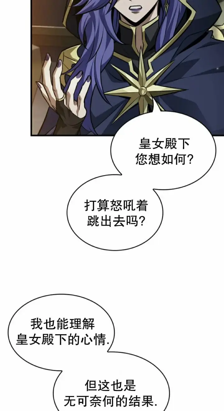 《Pick me up!》第178话图58