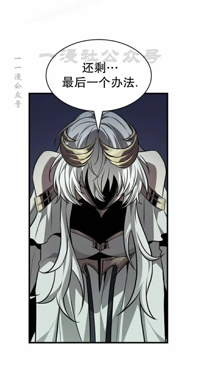 《Pick me up!》第178话图60