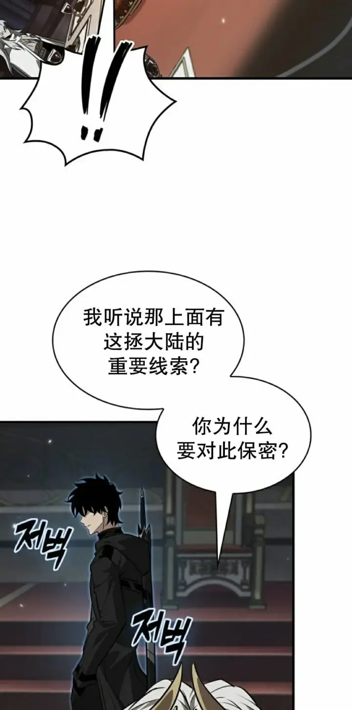 《Pick me up!》第178话图62